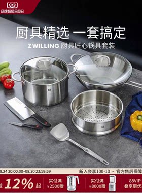 双立人不锈钢厨具优质不锈钢