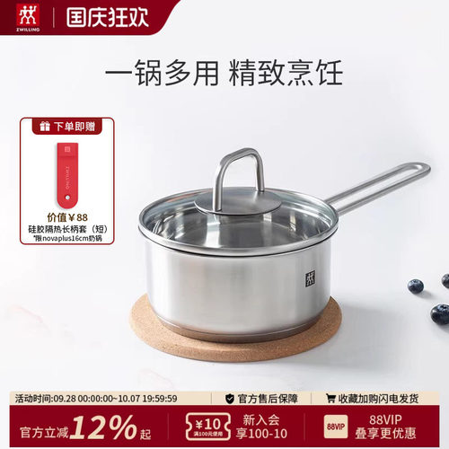 德国双立人NOVA PLUS不锈钢奶锅轻巧一锅多用电磁炉锅具汤锅煎锅