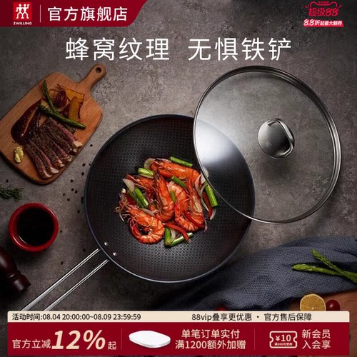 厨具不锈钢炒锅双立人蜂窝