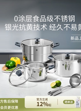 德国双立人0涂层不锈钢奶锅炖锅蒸锅含蒸格Silver银光系抗黄外壁