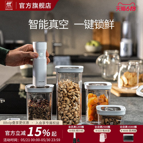 双立人真空魔方保鲜收纳盒罐家用