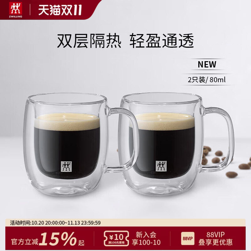 双立人玻璃杯茶杯马克杯咖啡杯拿铁杯水杯牛奶防烫隔热杯啤酒杯