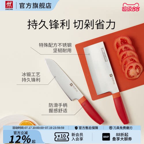 德国双立人NowS系列菜刀切片刀