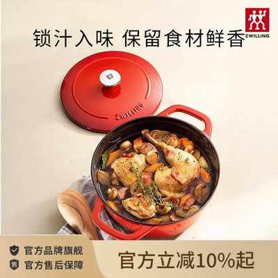 德国双立人20cm铸铁锅珐琅锅家用蒸锅炖锅煲汤