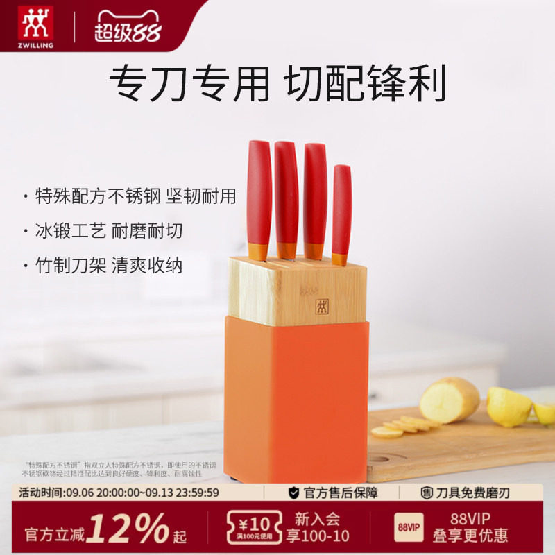 德国双立人nows刀具砧板套装图片