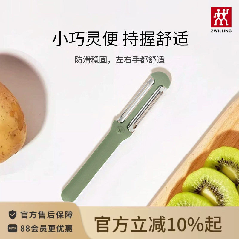 德国双立人双刃刨皮刀水果刀削皮器刮皮刀二合一厨房专用刨刀瓜刨