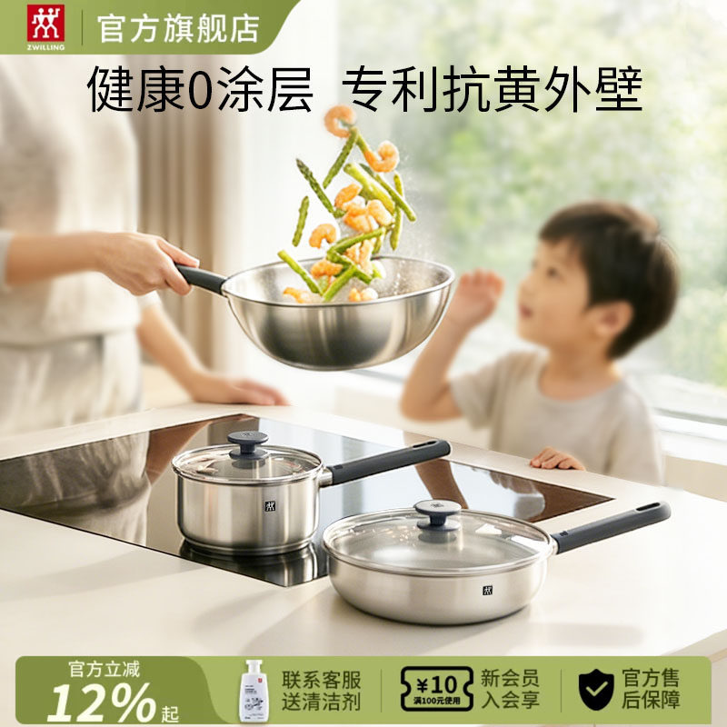 银光抗黄外壁炒锅双立人不锈钢图片