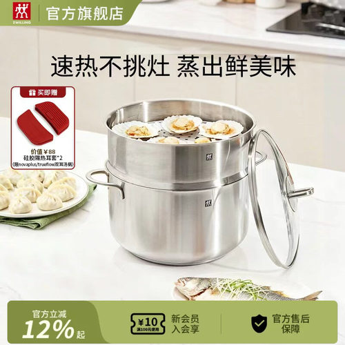 德国双立人不锈钢蒸锅汤锅蒸笼
