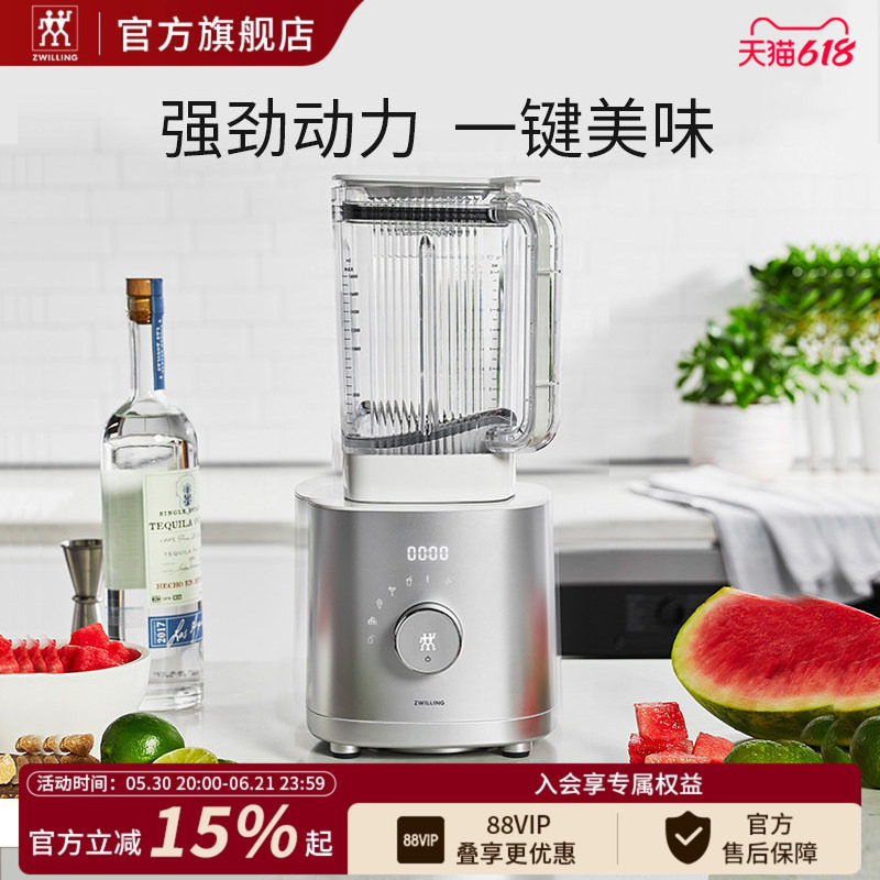 德国双立人全自动多功能搅拌机榨汁机碎冰机冰沙破壁机辅食豆浆机