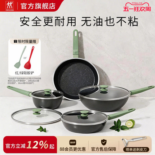 德国双立人不粘锅升级优质涂层