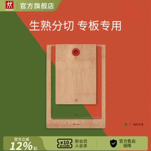 德国双立人砧板3件套竹制TPU