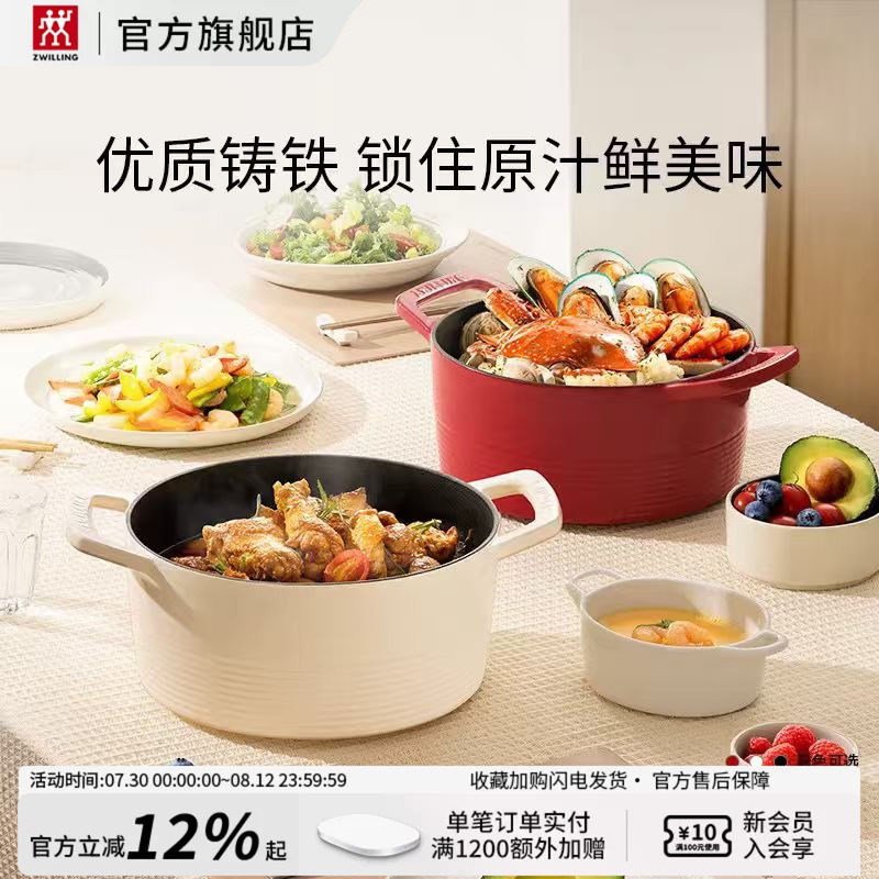 德国双立人龙铸铁锅珐琅锅家用蒸锅炖锅煲汤多功能珐琅铸铁锅20cm
