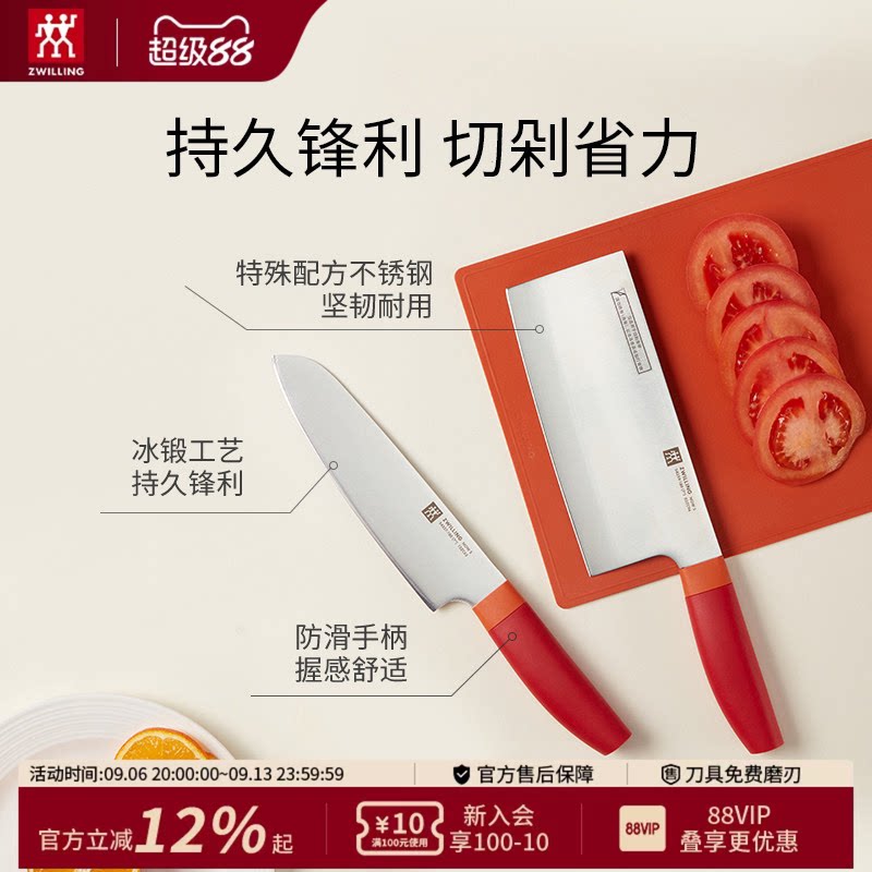德国双立人中片刀多用刀图片