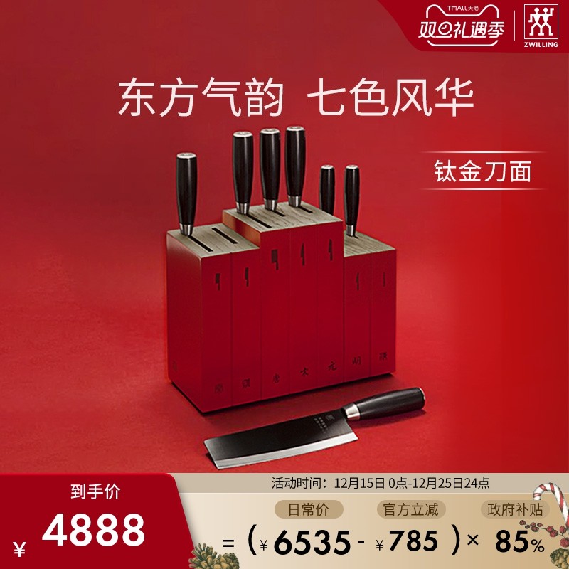 德国双立人Dragon龙系列刀具10件套不锈钢菜刀切片刀厨房家用送礼