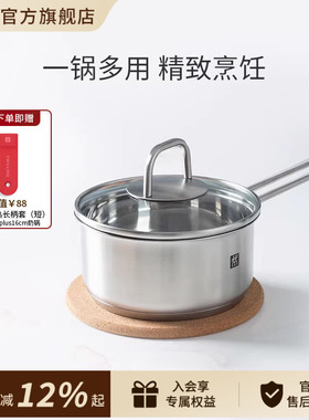 德国 双立人 NOVA PLUS 不锈钢奶锅16cm一锅多用 电磁炉 轻巧锅具