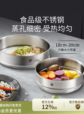 德国双立人银光蒸笼食品级不锈钢蒸格蒸锅蒸屉炒锅多尺寸Silver