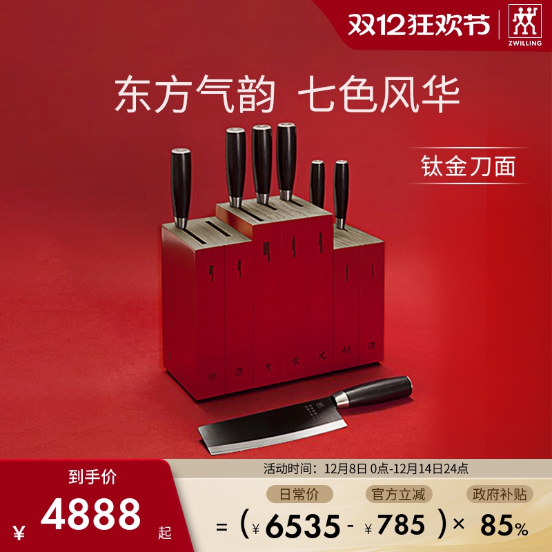 德国双立人Dragon龙系列刀具10件套不锈钢菜刀切片刀厨房家用送礼