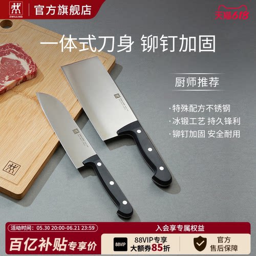 德国双立人chef刀具2件套菜刀