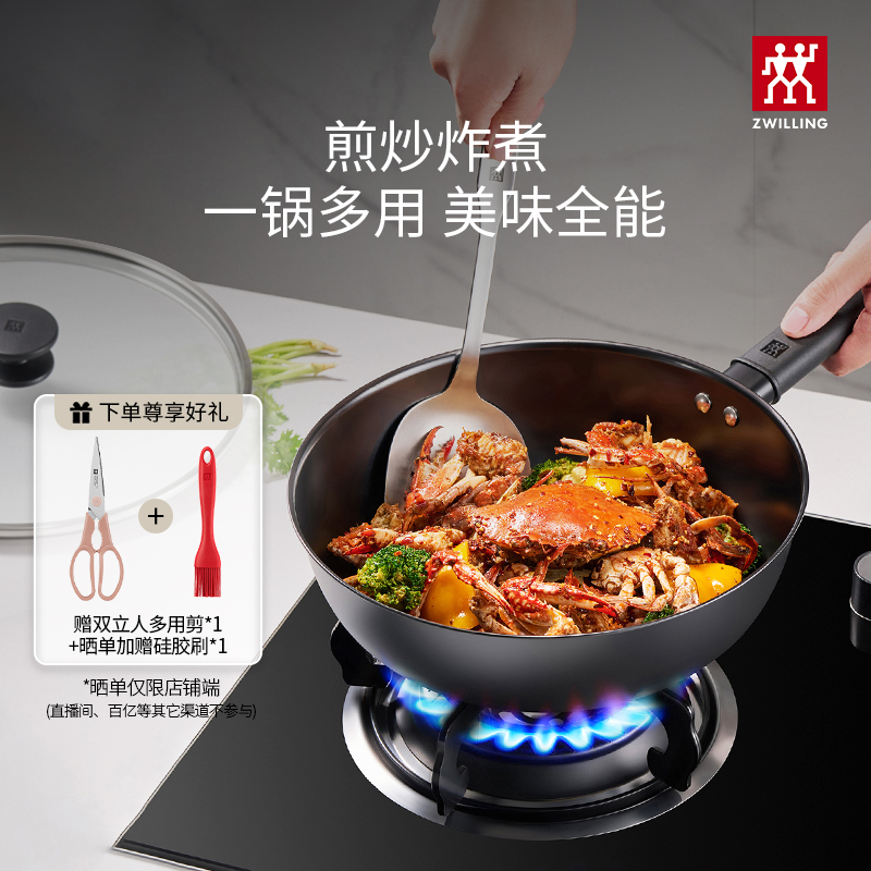 【马柏全同款】德国双立人中式铁炒锅抗锈0涂层Silver Iron大肚锅