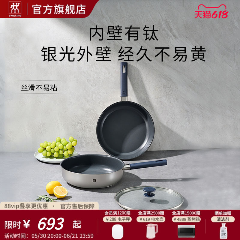 德国双立人钛煎锅家用炒菜无氟涂层平底Silver银光钛煎锅