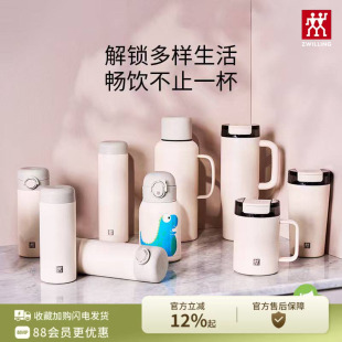 德国双立人母婴级Tritan巨无霸车载杯马克杯保温杯 郝熠然同款