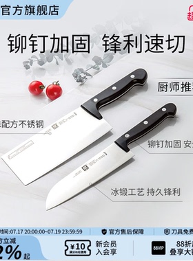 德国双立人Chef刀具菜刀家用不锈钢切片刀切菜刀厨房刀具铆钉加固