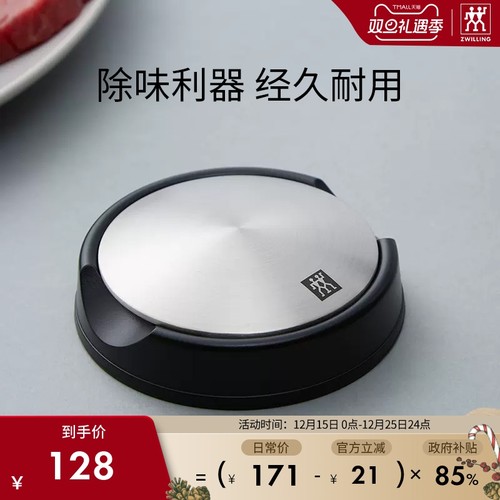 德国双立人不锈钢皂厨房配件