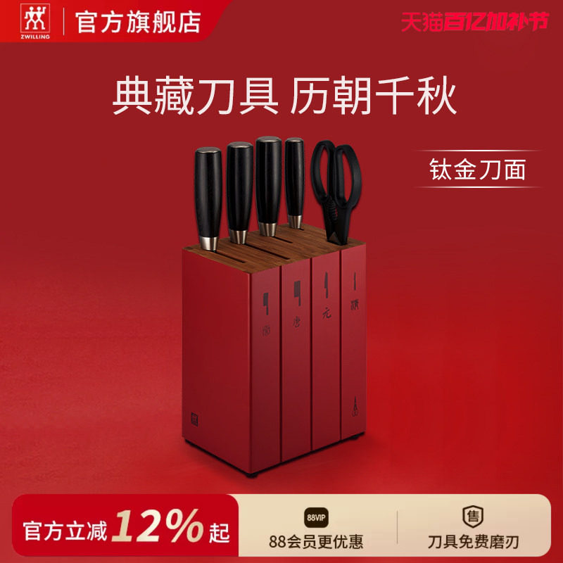 德国双立人Dragon龙年中式刀具6件套装组合厨房家用斩切菜刀送礼