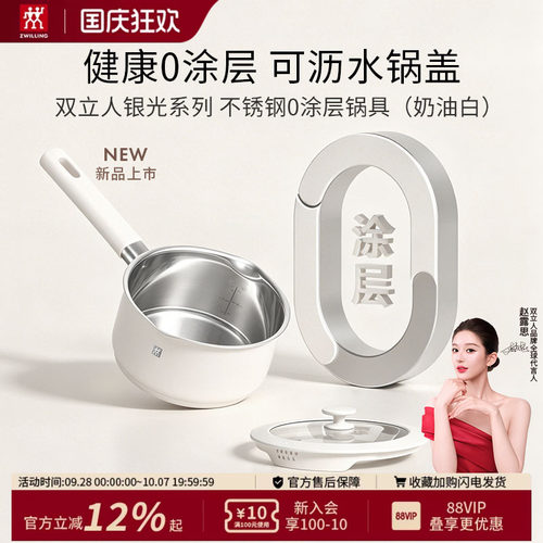 德国双立人银光0涂层奶锅汤锅