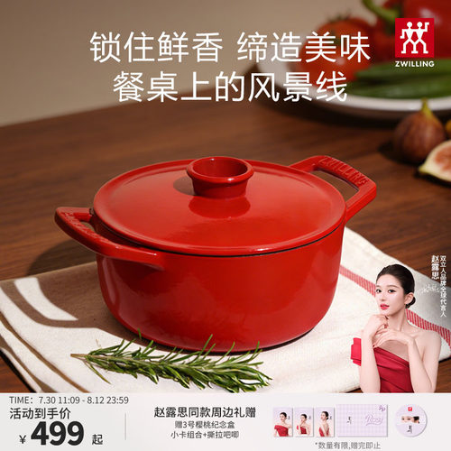 德国双立人龙珐琅铸铁锅厨房炖锅