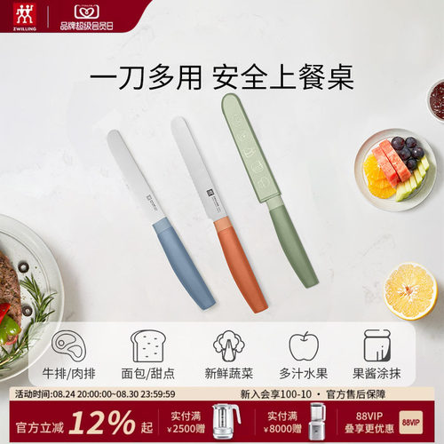德国双立人NOWS小巧多用刀削皮刀厨房专用水果刀刮皮刀二合一神器