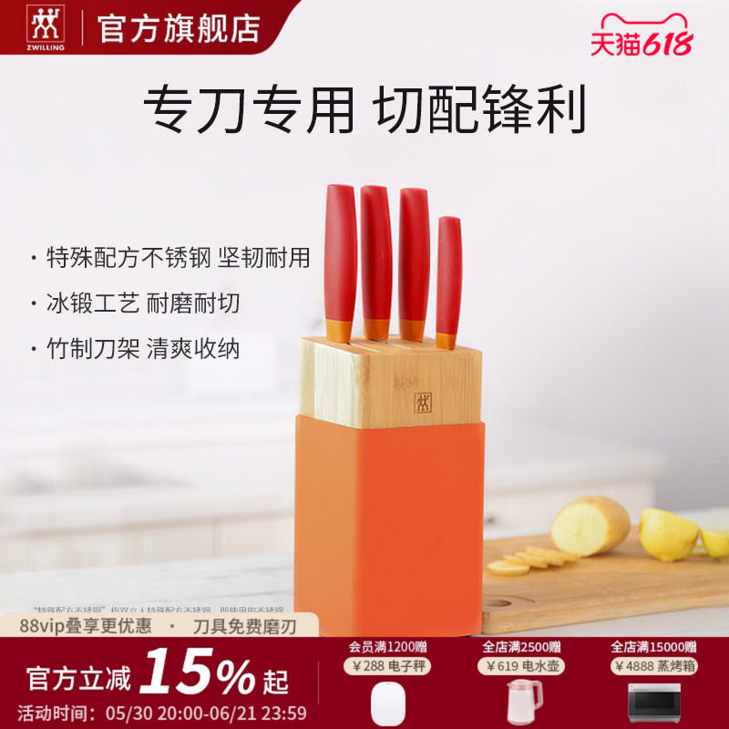 双立人刀具套装精致生活妙厨房