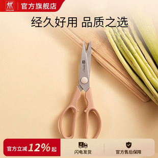 【顺手买一件】双立人德国剪刀厨房专用多功能不锈钢剪刀