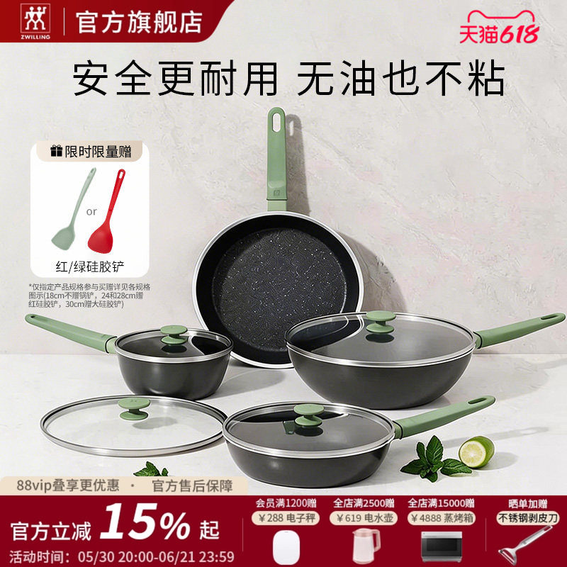 德国双立人不粘锅升级优质涂层