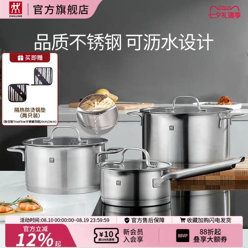 德国双立人不锈钢汤锅304不锈钢