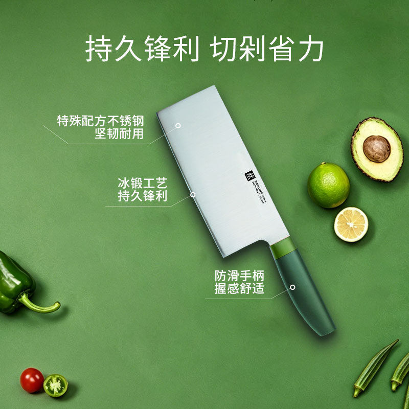 【直播专属】德国双立人NowS菜刀家用厨房刀具切肉刀套装切菜刀