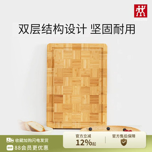 德国双立人中号竹制双层砧板切菜板厨房配件家用案板切菜切肉砧板