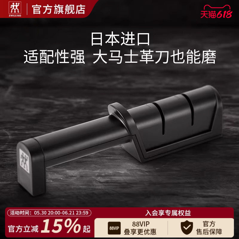 德国双立人日本进口双刃磨刀器厨房专用快速磨刀家用定角磨刀器
