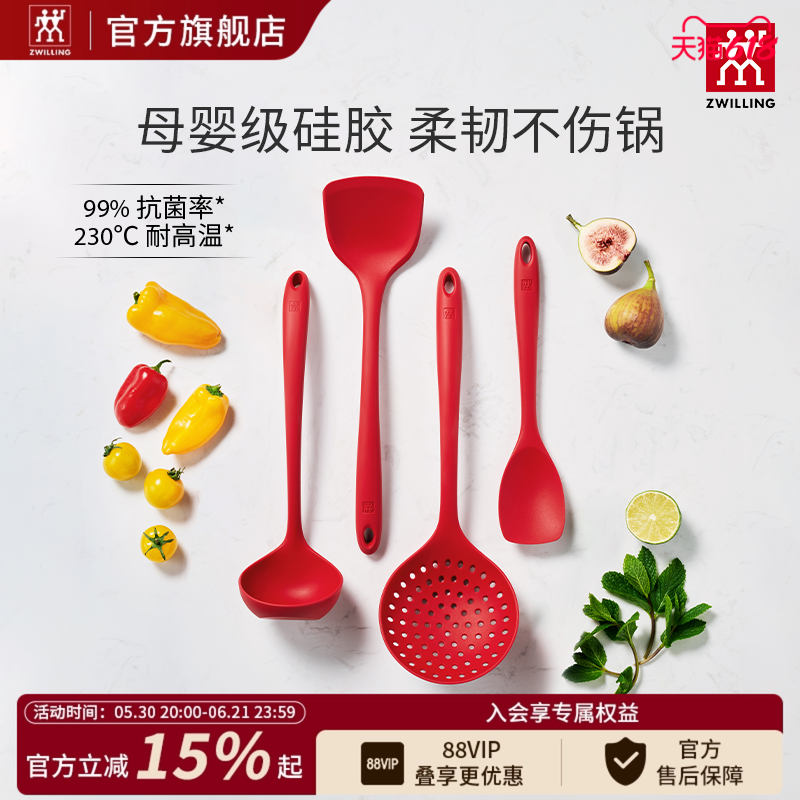 德国双立人母婴级抗菌硅胶铲漏勺汤勺耐高温炒菜铲子厨具专用炒勺