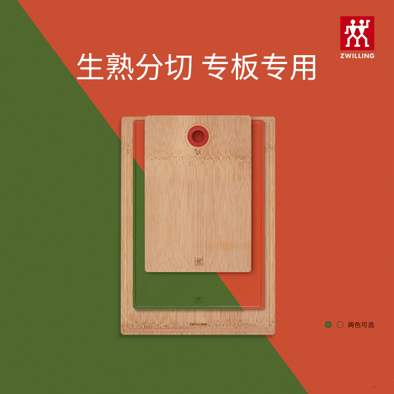 德国双立人砧板3件套竹制TPU