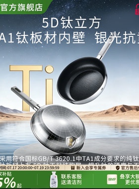 【新品】德国双立人SilverTiII银光抗黄TA1纯钛板材内壁深煎锅