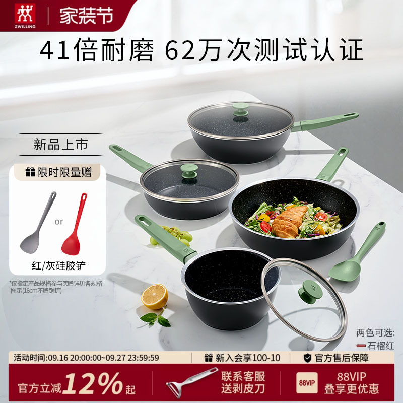 德国双立人新款Now Plus Ⅱ含钛不粘锅升级炒锅平底不粘煎锅奶锅