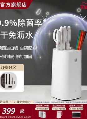 德国双立人正品pollux大白盾双重除菌刀架套装家用抗菌刀砧板组合