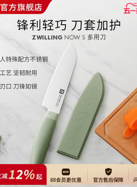 德国双立人NOWS多用刀菜刀家用厨房用品切片刀切菜刀水果刀