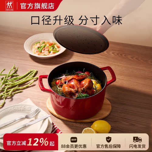 德国双立人龙珐琅铸铁锅厨房炖锅