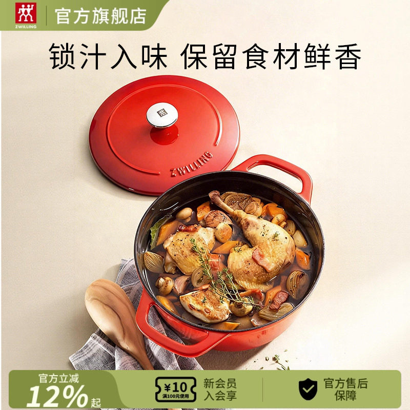 【官方正品】德国双立人20cm铸铁珐琅锅家用炖锅煲汤电磁炉多用
