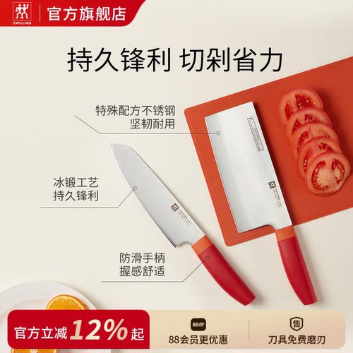 德国双立人NowS系列菜刀切片刀