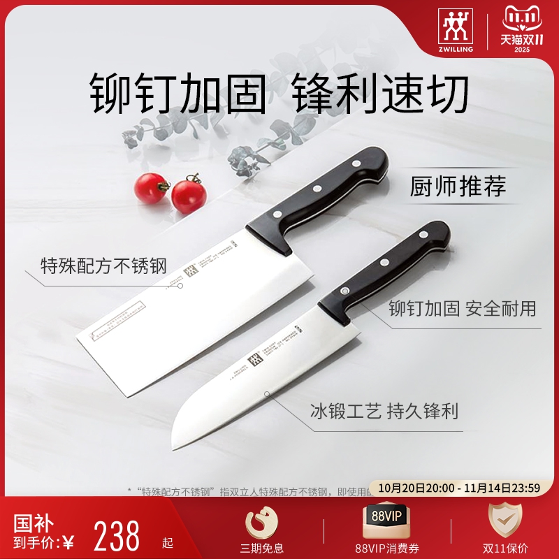 德国双立人Chef刀具菜刀家用不锈钢切片刀切菜刀厨房刀具铆钉加固