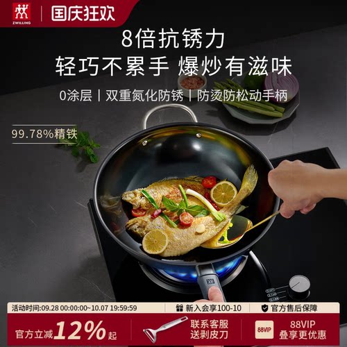 德国双立人铁锅煎炒锅无涂层精铁抗锈0涂层Silver Iron银光铁锅