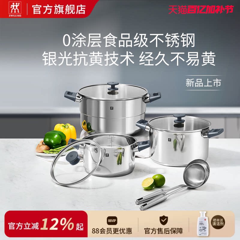 德国双立人0涂层不锈钢奶锅炖锅蒸锅含蒸格Silver银光系抗黄外壁